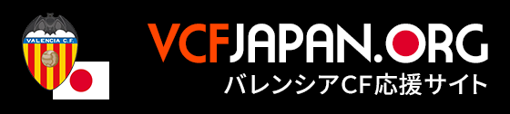 バレンシアCF応援サイト VCFJAPAN.ORG