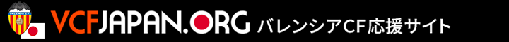 バレンシアCF応援サイト VCFJAPAN.ORG