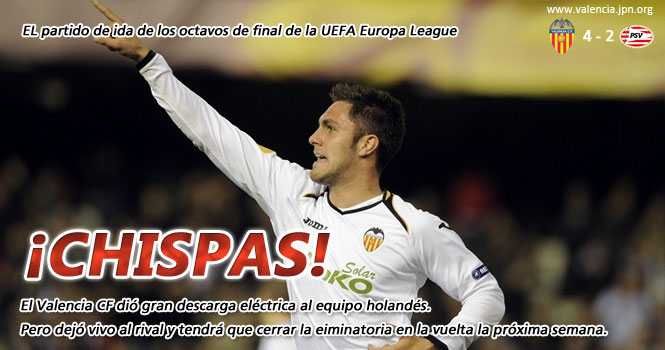 Chispas! - 電気ショック