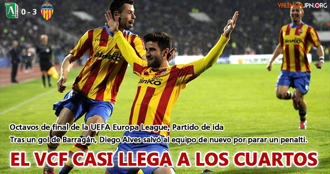 El VCF casi llega a los cuartos - 準々決勝進出に近づく